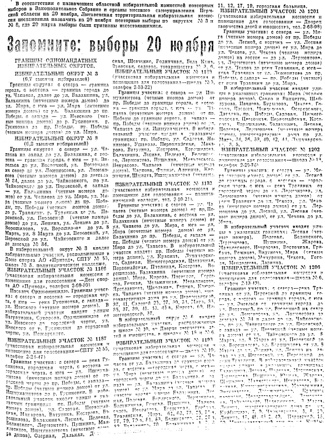 1994. - 11 авг. - С. 1